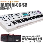 Roland FANTOM-06-SC Synthesizer Keyboard Limited Edition New. Price: $1750.00.