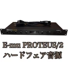 Mu Proteus 2 Orchestral Midi Sound Module Rack Tested Japan Used. Price: $197.00.